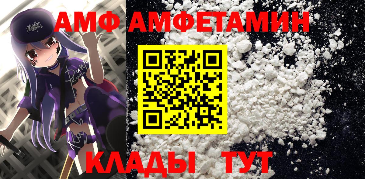 Кудрово  Амфетамин  Вход с VPN  Амфетамин VHQ 