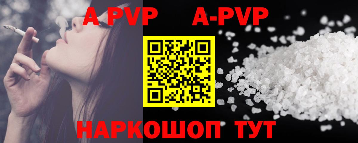 Кудрово  Альфа ПВП  Alpha PVP Crystall  Вход с VPN  Alpha PVP Crystall 