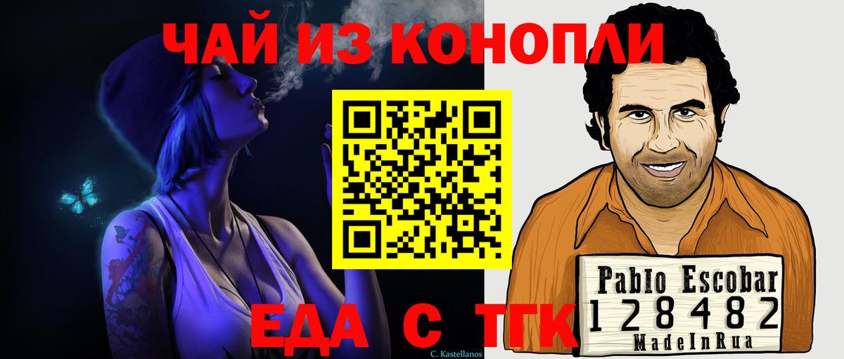Печенье с ТГК марихуана  Вход с VPN  Кудрово 