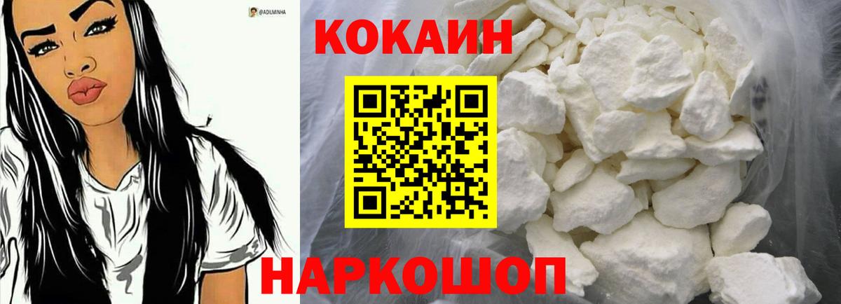 Кудрово  Cocaine 97%  Cocaine Колумбийский  COCAIN  Вход с VPN 
