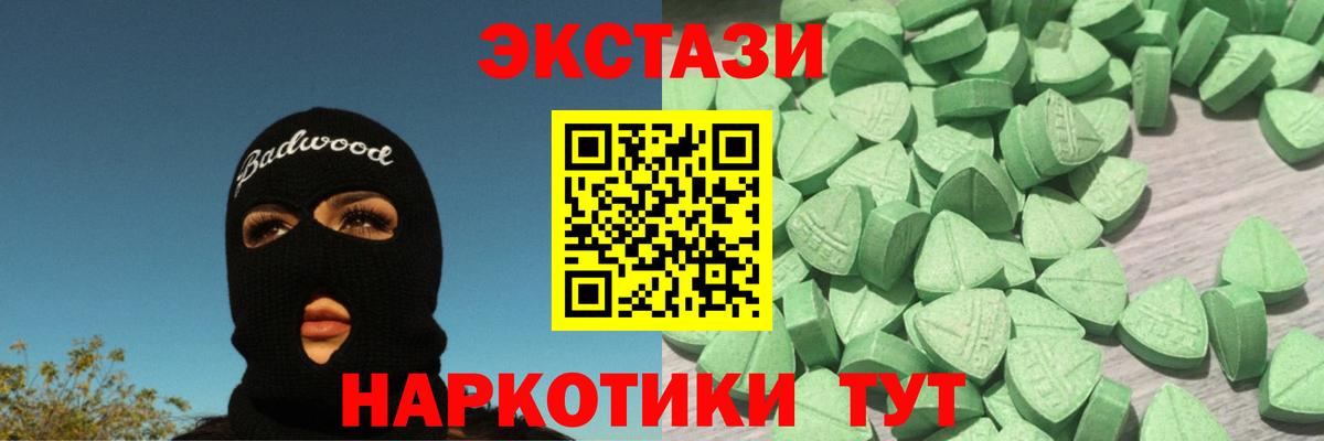 Экстази XTC Кудрово