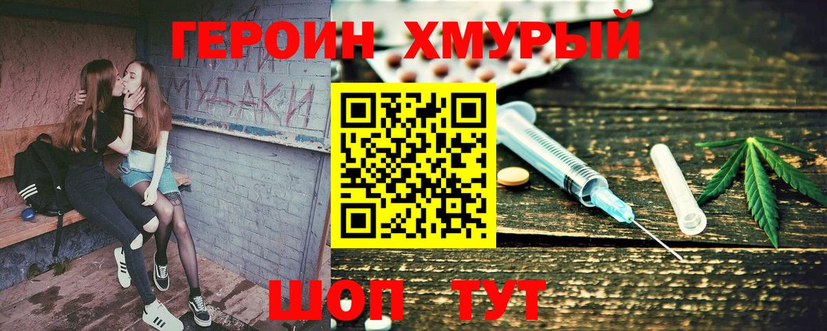 Кудрово  ГЕРОИН гречка  ГЕРОИН  Вход с VPN 