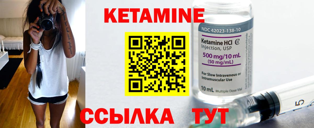 Кетамин ketamine Кудрово