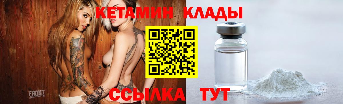 Кетамин VHQ  КЕТАМИН ketamine  Вход с VPN  Кудрово 
