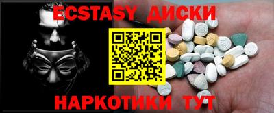 ECSTASY Ирбит