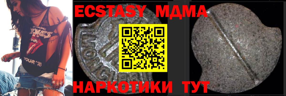Кудрово  МДМА  МДМА VHQ  Вход с VPN  МДМА Molly 