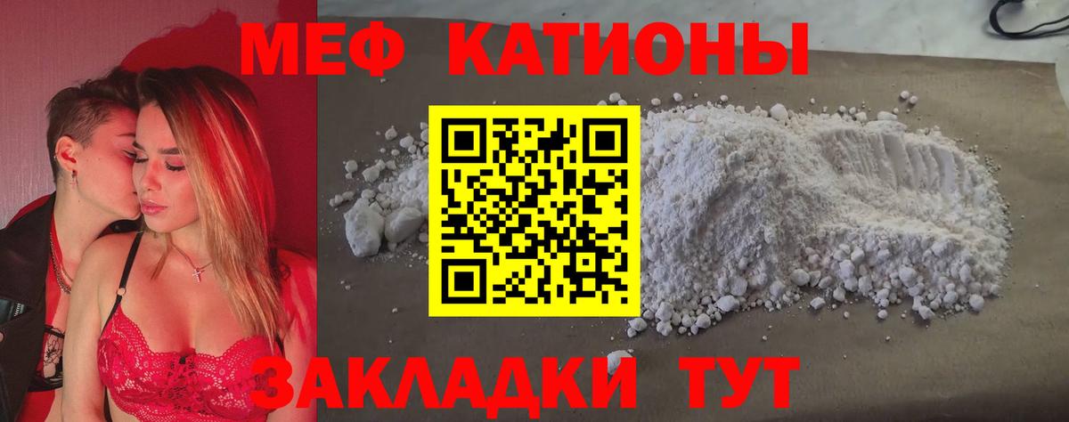 Меф мяу мяу мука Кудрово