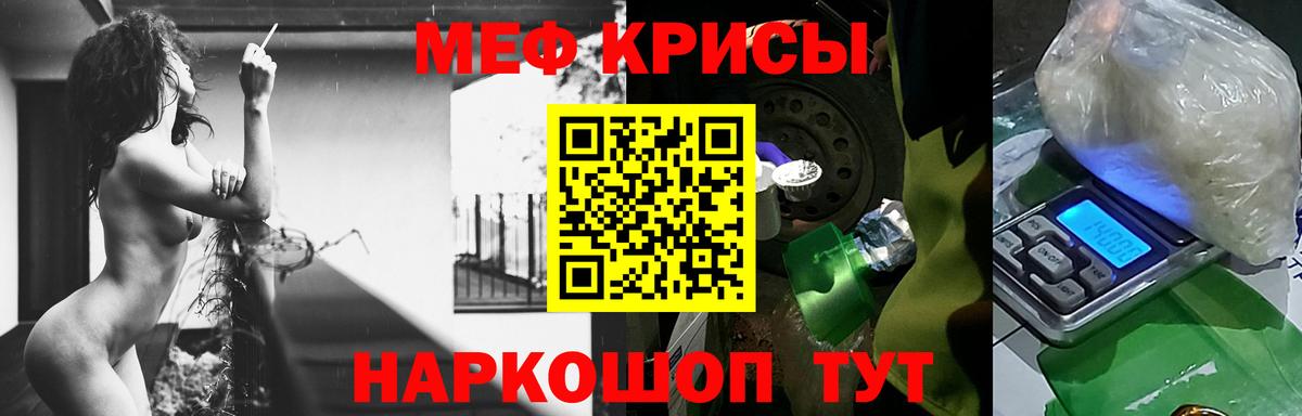 МЯУ-МЯУ мука  Меф  Кудрово  Вход с VPN 