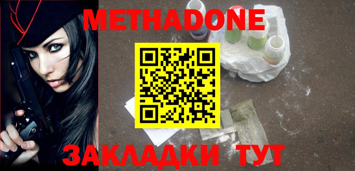 Кудрово  МЕТАДОН кристалл  ОМГ ОМГ зеркало  Вход с VPN  Метадон VHQ 