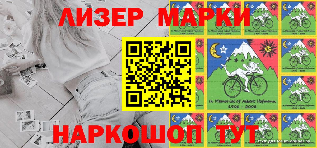 Марки NBOMe 1,5мг  Марки NBOMe 1,5мг  Вход с VPN  Кудрово 