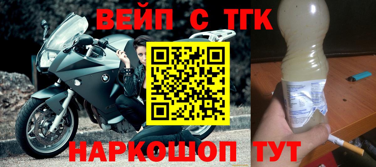 Дистиллят ТГК Wax  Вход с VPN  Кудрово 