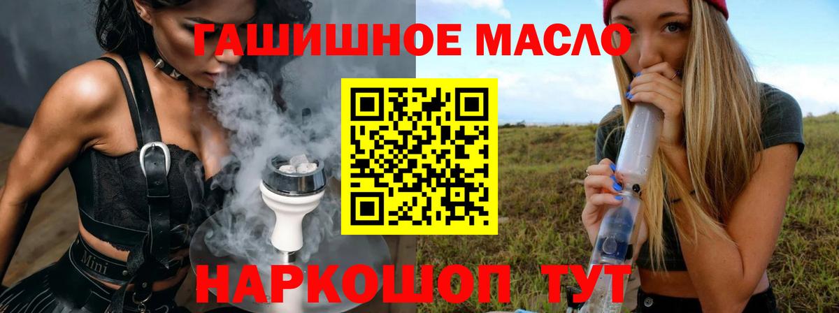 ТГК THC oil Кудрово